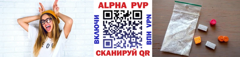 Alfa_PVP Crystall  Купить где  Углич 