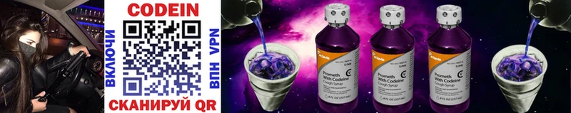 Купить закладки  Углич  Codein Purple Drank 
