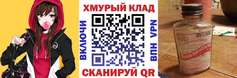 Купить  Углич  Героин хмурый 
