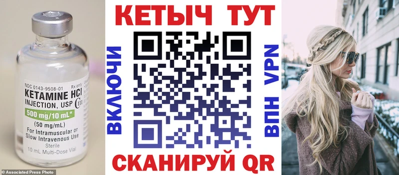 Кетамин ketamine  Купить  Углич 